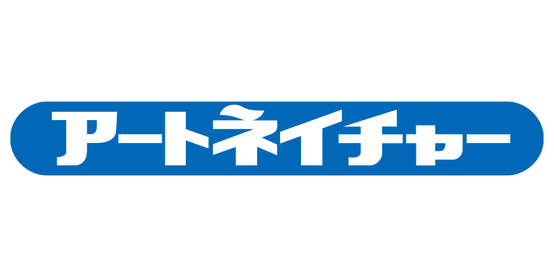 アートネーチャー