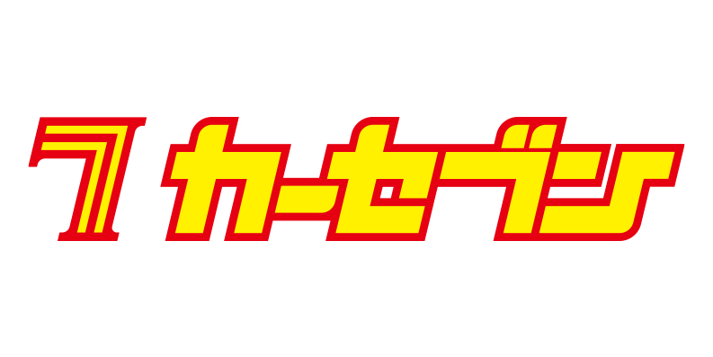 カーセブン