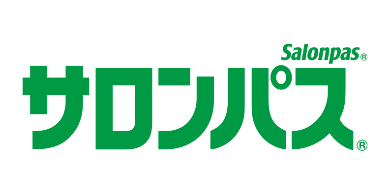 久光製薬／サロンパス
