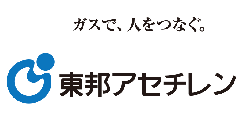 東邦アセチレン